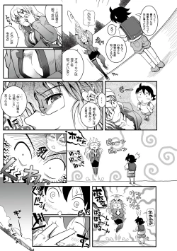 Page 257 of Comic PLUM 2010-06 Vol.15