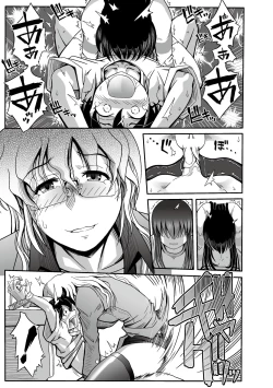 Page 267 of Comic PLUM 2010-06 Vol.15