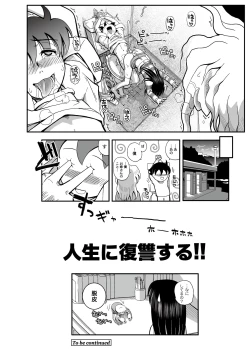 Page 276 of Comic PLUM 2010-06 Vol.15