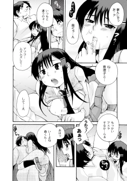 Page 288 of Comic PLUM 2010-06 Vol.15