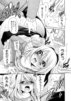 Page 37 of Comic PLUM 2010-06 Vol.15