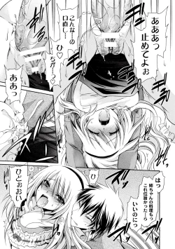 Page 39 of Comic PLUM 2010-06 Vol.15