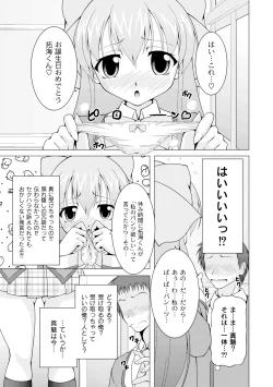 Page 45 of Comic PLUM 2010-06 Vol.15