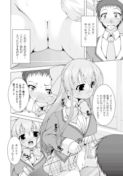 Page 48 of Comic PLUM 2010-06 Vol.15