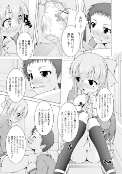 Page 49 of Comic PLUM 2010-06 Vol.15
