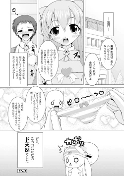 Page 62 of Comic PLUM 2010-06 Vol.15