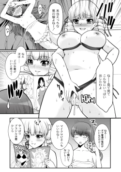 Page 67 of Comic PLUM 2010-06 Vol.15