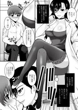 Page 68 of Comic PLUM 2010-06 Vol.15