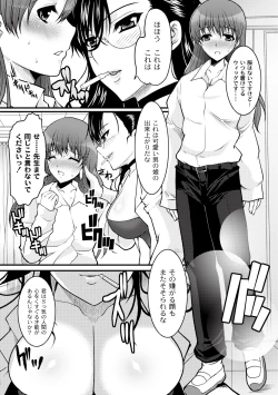 Page 69 of Comic PLUM 2010-06 Vol.15