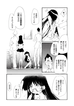 Page 83 of Comic PLUM 2010-06 Vol.15