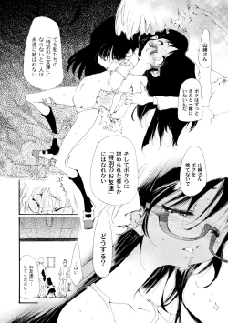 Page 86 of Comic PLUM 2010-06 Vol.15