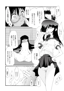 Page 90 of Comic PLUM 2010-06 Vol.15