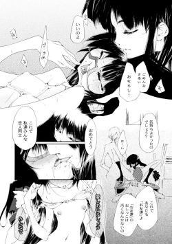 Page 92 of Comic PLUM 2010-06 Vol.15