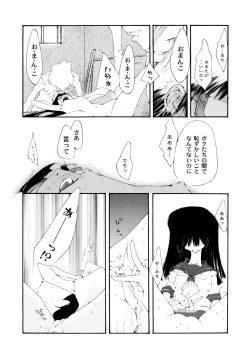 Page 94 of Comic PLUM 2010-06 Vol.15