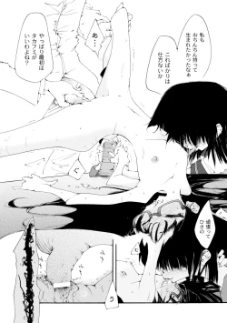 Page 96 of Comic PLUM 2010-06 Vol.15