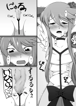 Page 14 of Gekkou Jourei