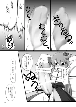 Page 15 of Gekkou Jourei