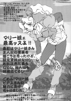 Page 24 of Nekomimi Maid Robo Nyo II