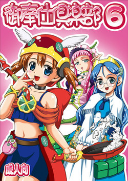 Download Gohoushi Club 6Jushi Akazukin Hen Full Color Ban