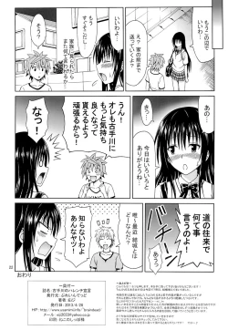 Page 21 of Kotegawa no Harenchi Sengen