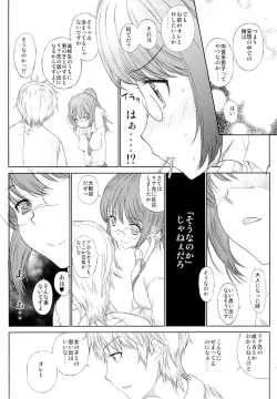 Page 10 of Motto Rika ni Kamatte-chan