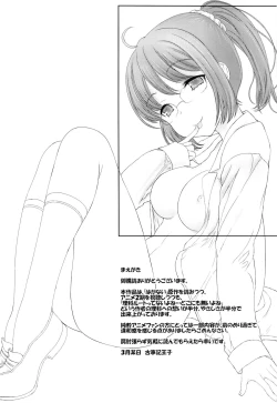 Page 2 of Motto Rika ni Kamatte-chan