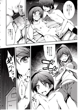 Page 19 of Hentai Ouji to Ecchi na Koneko