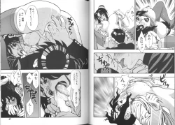 Page 21 of Zutto Zutto Sukidatta...