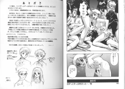 Page 88 of Zutto Zutto Sukidatta...