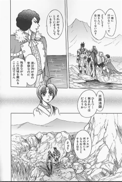 Page 106 of BAD SLAMMERS 1