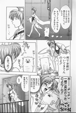 Page 117 of BAD SLAMMERS 1