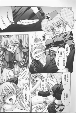 Page 121 of BAD SLAMMERS 1