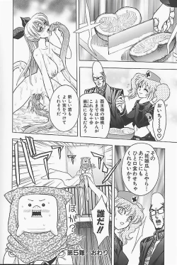 Page 124 of BAD SLAMMERS 1