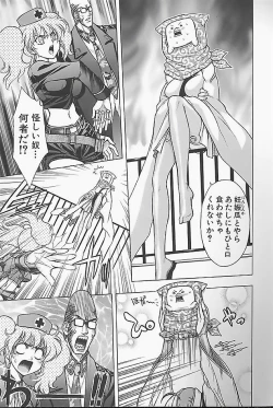 Page 125 of BAD SLAMMERS 1