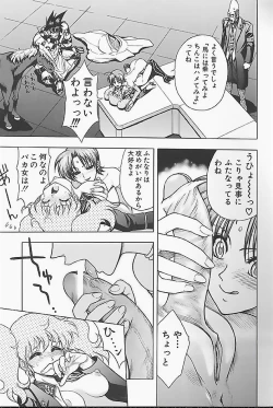 Page 131 of BAD SLAMMERS 1