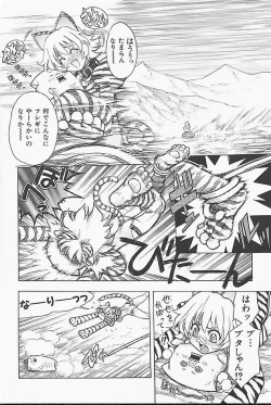 Page 148 of BAD SLAMMERS 1