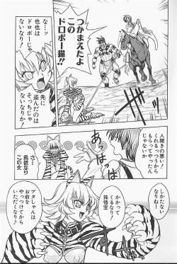 Page 149 of BAD SLAMMERS 1