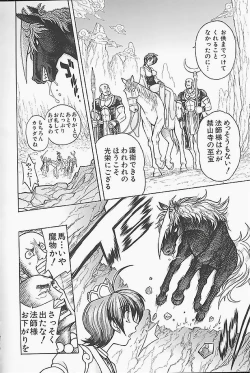 Page 14 of BAD SLAMMERS 1