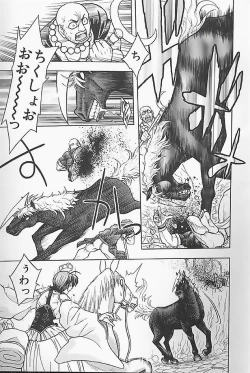 Page 15 of BAD SLAMMERS 1