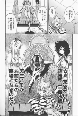 Page 164 of BAD SLAMMERS 1