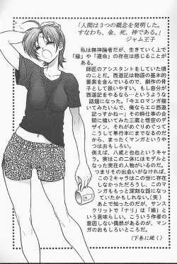 Page 165 of BAD SLAMMERS 1