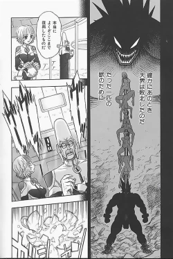 Page 40 of BAD SLAMMERS 1