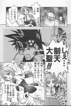 Page 41 of BAD SLAMMERS 1