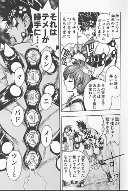 Page 43 of BAD SLAMMERS 1