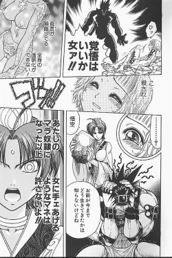 Page 47 of BAD SLAMMERS 1