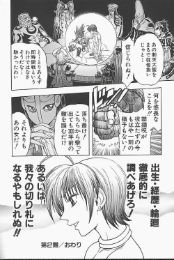 Page 58 of BAD SLAMMERS 1