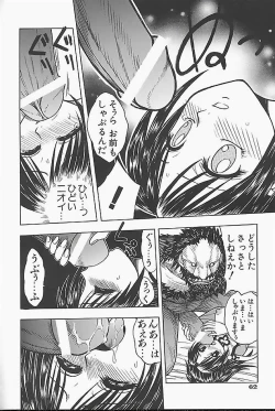 Page 66 of BAD SLAMMERS 1