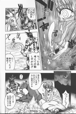 Page 80 of BAD SLAMMERS 1