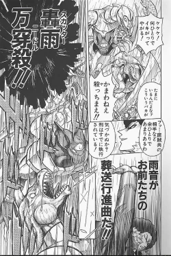 Page 83 of BAD SLAMMERS 1