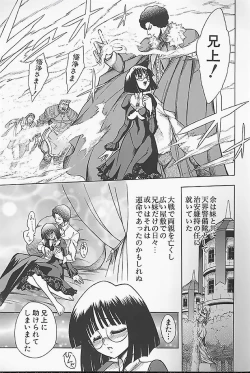 Page 85 of BAD SLAMMERS 1